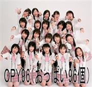 OPY96（おっぱ96個） AKB48