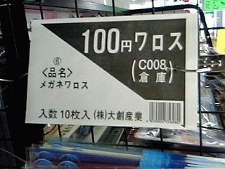 100~X