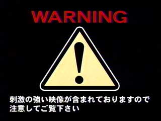 warning!